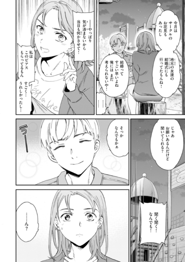 エロ漫画:Bitter Addiction hitomi サンプル画像