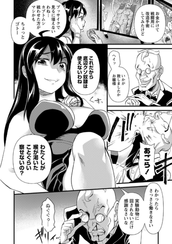 エロ漫画:肉虐エゴイズム 【デジタル特装版】 hitomi サンプル画像