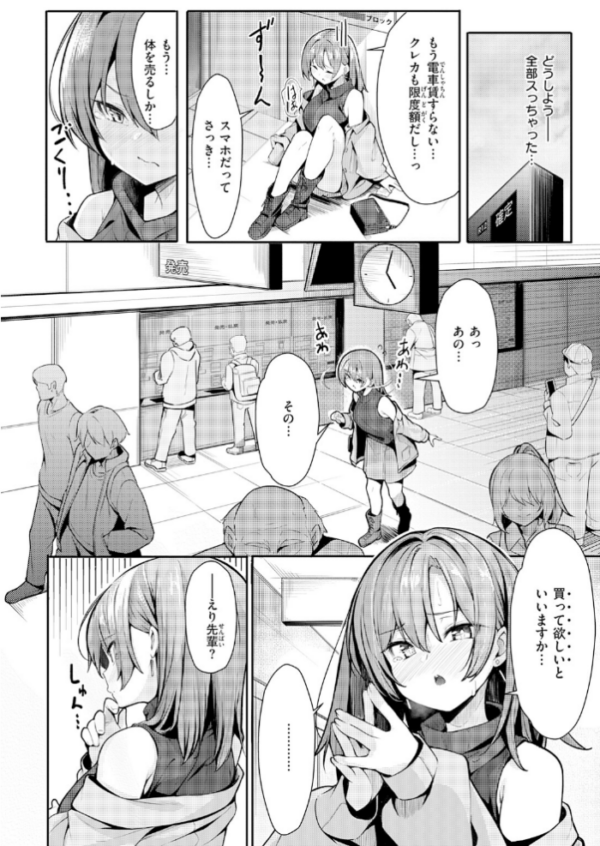 エロ漫画:COMIC快楽天 2026年06月号 hitomi サンプル画像