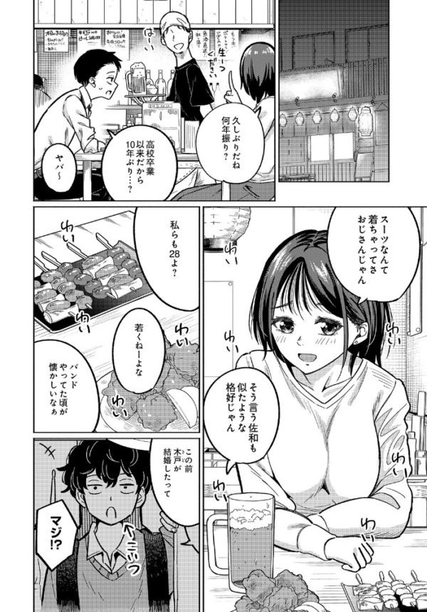 エロ漫画:COMIC Luxuria Vol.05 hitomi サンプル画像