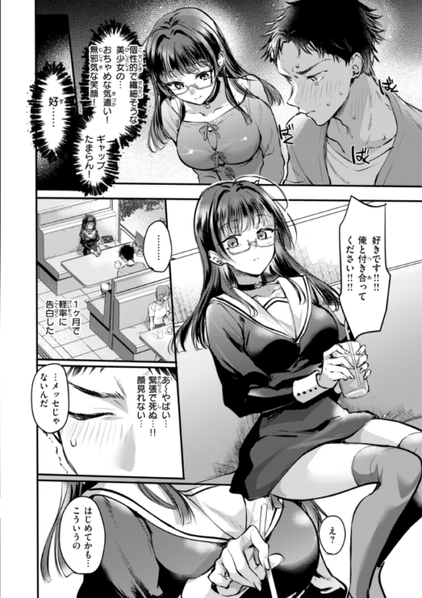 エロ漫画:濡恋スイッチ【デジタル版限定おまけ付き】 hitomi サンプル画像