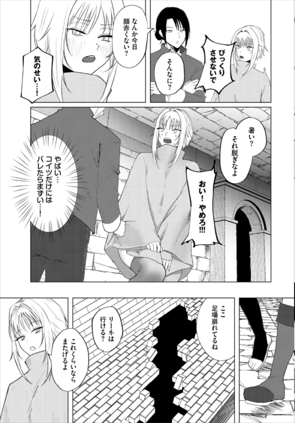 エロ漫画:ダンジョン攻略はSEXで!! VOL.31 hitomi サンプル画像
