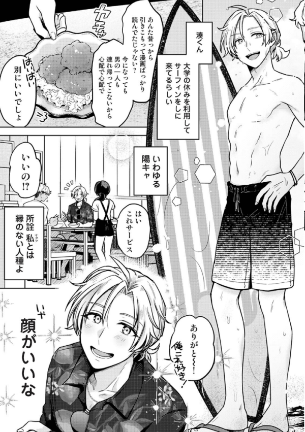 エロ漫画:COMICロティス Vol.6 hitomi サンプル画像