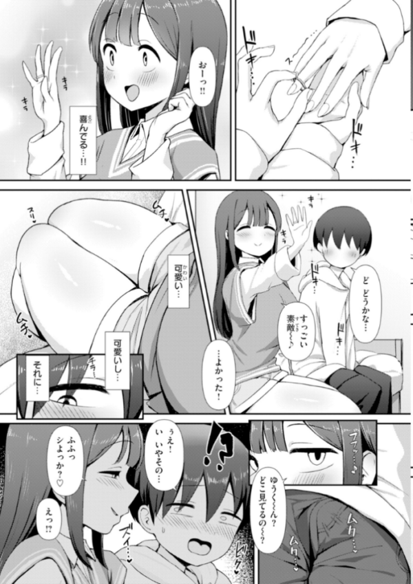 エロ漫画:えろびいき【デジタル版限定おまけ付き】 hitomi サンプル画像