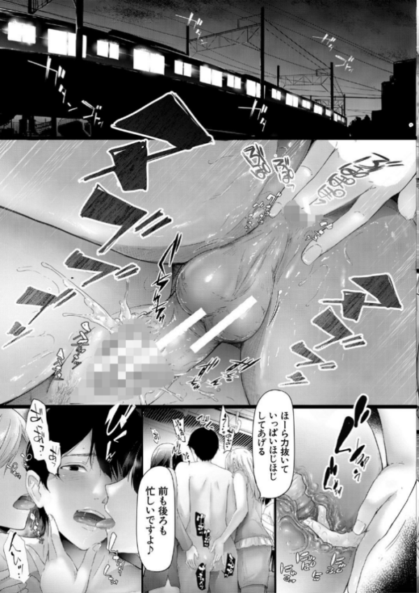 エロ漫画:TR逆痴●専用車両【1話立ち読み付き】 hitomi サンプル画像