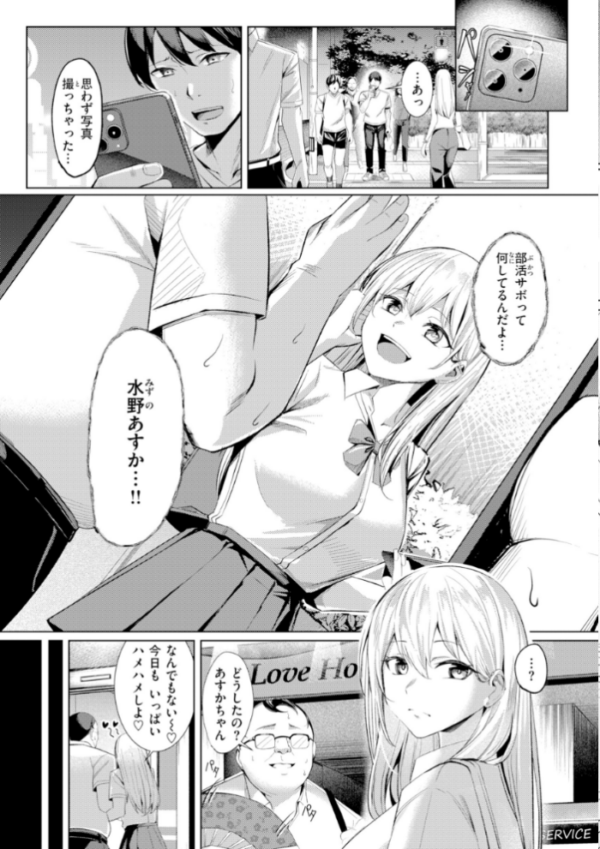 エロ漫画:性処理課の川上さん【デジタル版限定おまけ付き】 hitomi サンプル画像