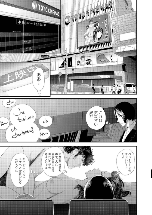 エロ漫画:裏双子愛 第1巻:発端 欲に溺れ、責に沈む【デジタル特装版】 hitomi サンプル画像