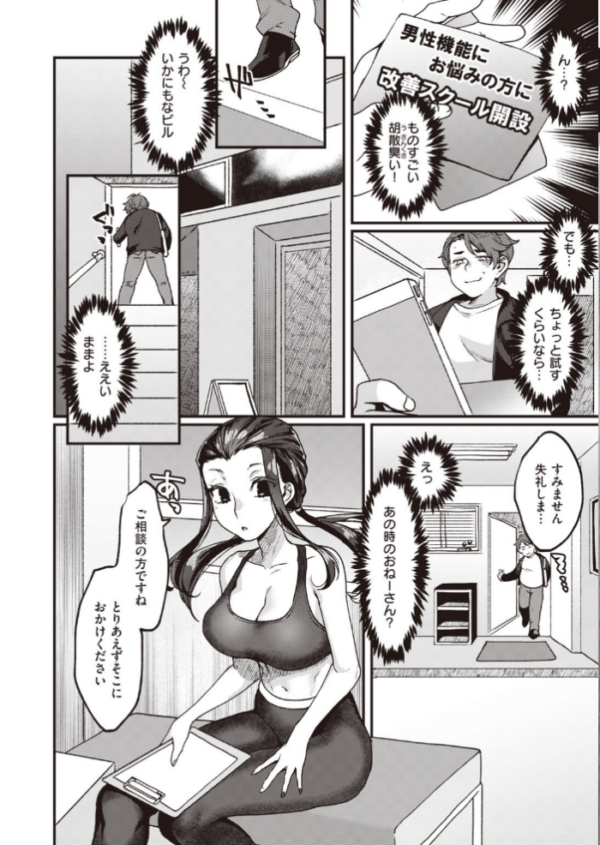 エロ漫画:COMIC快楽天 2020年08月号 hitomi サンプル画像