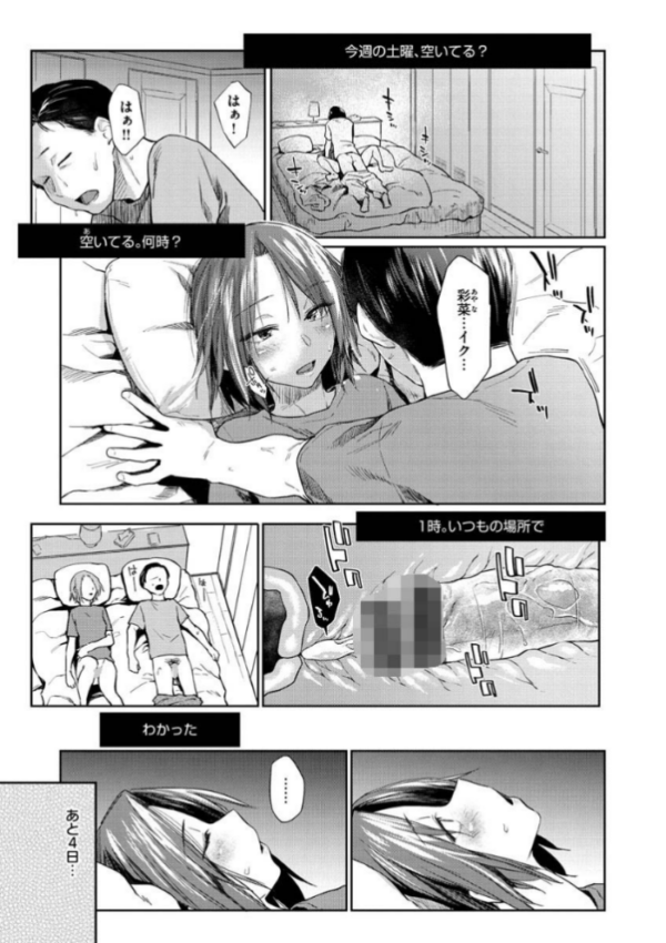 エロ漫画:DOLLS〜純肉体関係〜 hitomi サンプル画像