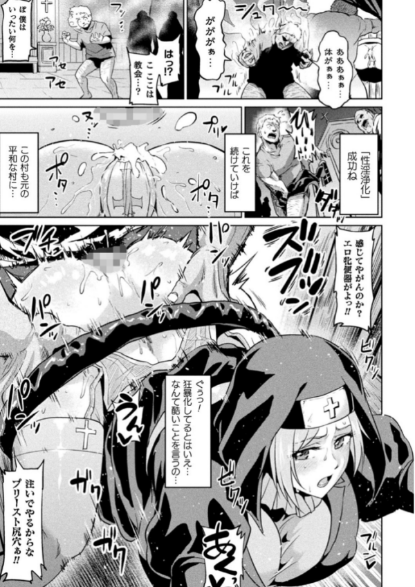 エロ漫画:アヘ顔ヲ晒ス淫ラナ乙女 hitomi サンプル画像