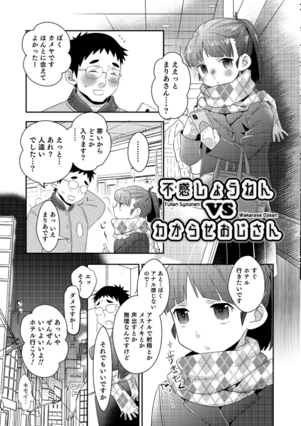 エロ漫画:ヤンキーくんには反省してもらいます! hitomi サンプル画像