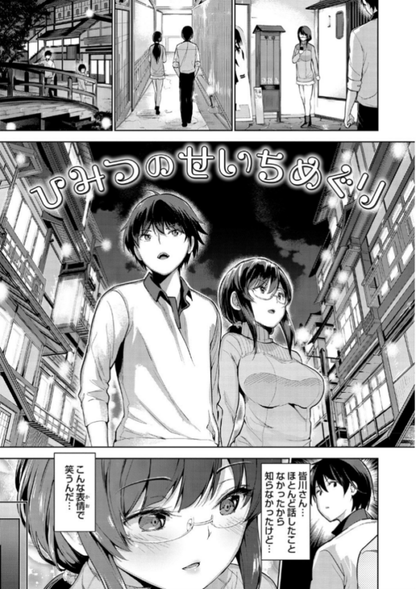 エロ漫画:えちえち まっちんぐがーるず 【FANZA限定】【デジタル特装版】 hitomi サンプル画像