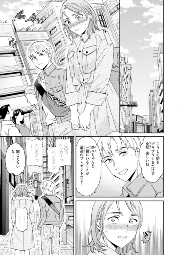 エロ漫画:Bitter Addiction hitomi サンプル画像