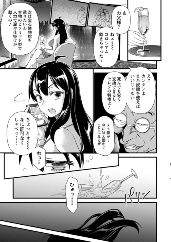 エロ漫画:肉虐エゴイズム 【デジタル特装版】 hitomi サンプル画像