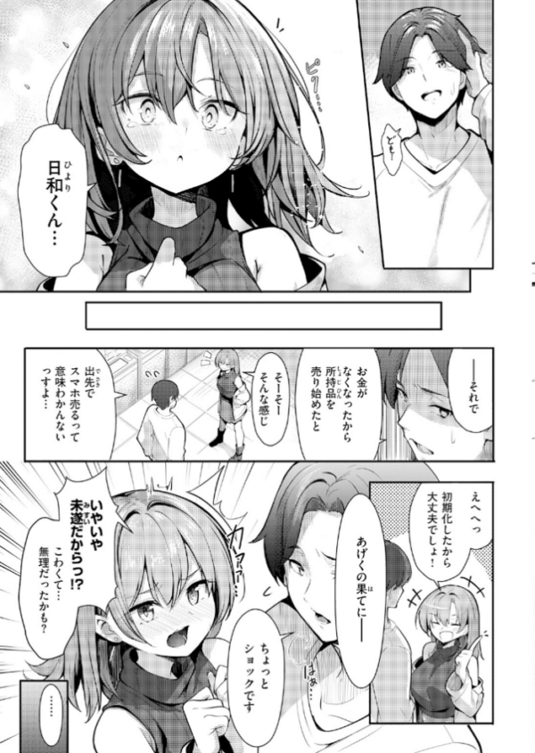 エロ漫画:COMIC快楽天 2026年06月号 hitomi サンプル画像