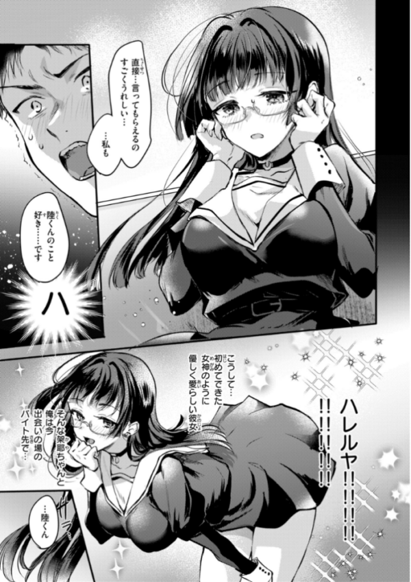 エロ漫画:濡恋スイッチ【デジタル版限定おまけ付き】 hitomi サンプル画像