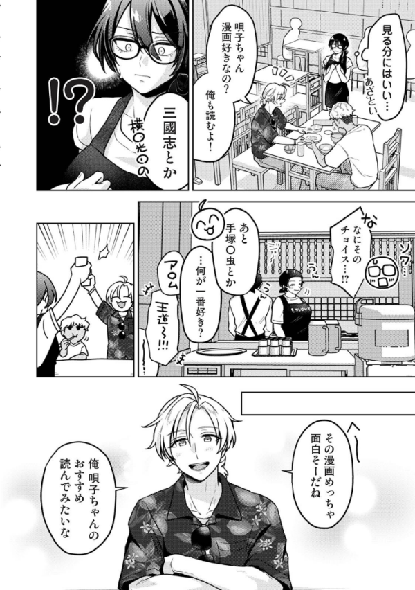 エロ漫画:COMICロティス Vol.6 hitomi サンプル画像