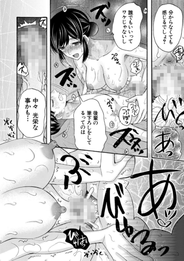 エロ漫画:生イキおねだり令嬢【1話試し読み付き】 hitomi サンプル画像