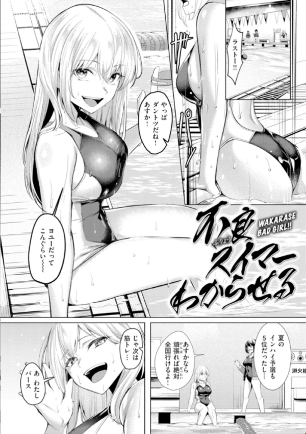 エロ漫画:性処理課の川上さん【デジタル版限定おまけ付き】 hitomi サンプル画像