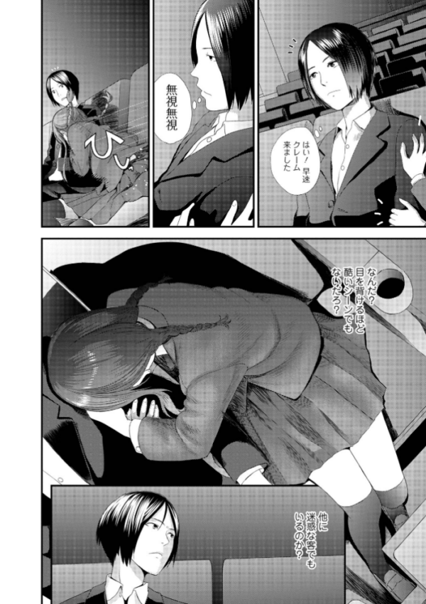 エロ漫画:裏双子愛 第1巻:発端 欲に溺れ、責に沈む【デジタル特装版】 hitomi サンプル画像
