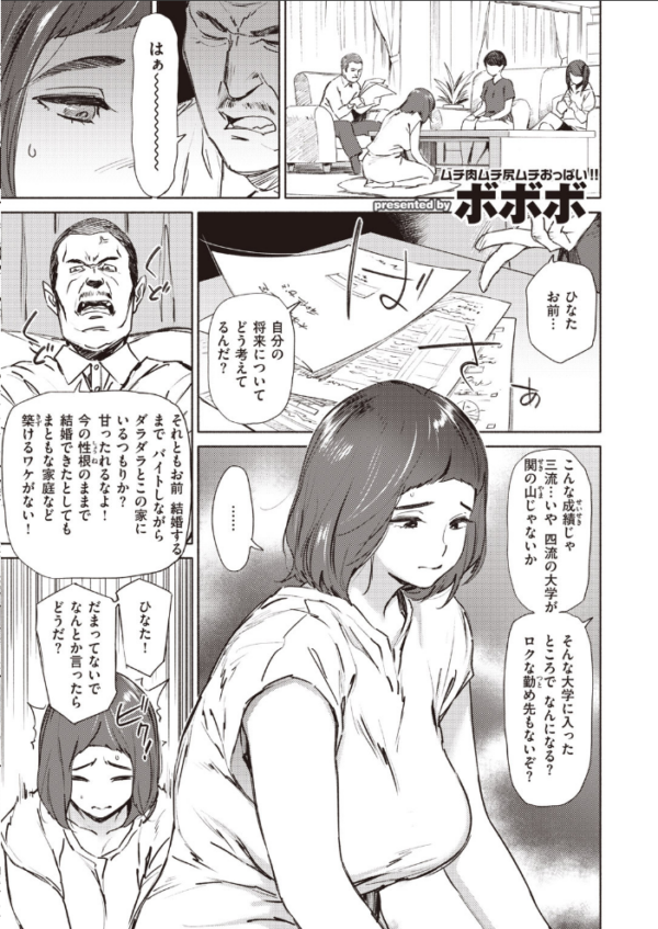 エロ漫画:COMIC快楽天 2020年08月号 hitomi サンプル画像