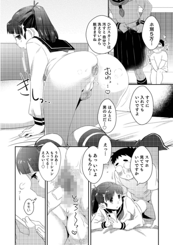 エロ漫画:ヤンキーくんには反省してもらいます! hitomi サンプル画像