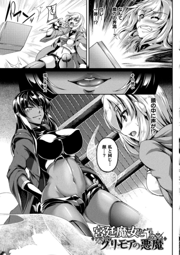 エロ漫画:敗残戦姫〜miserable valkyrie〜 【デジタル特装版】 hitomi サンプル画像