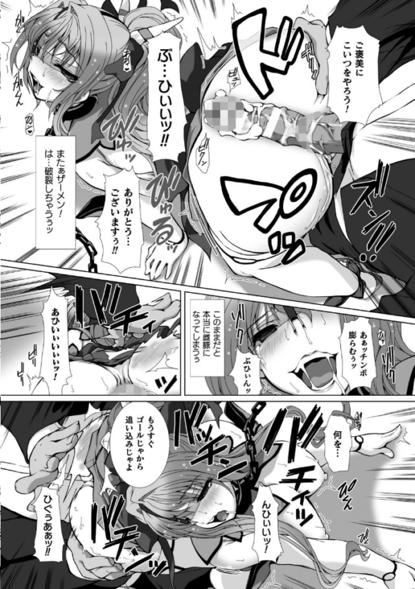 エロ漫画:変幻装姫シャインミラージュ THE COMIC 1 hitomi サンプル画像