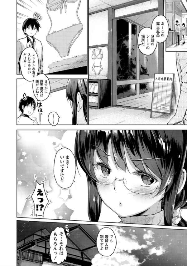 エロ漫画:えちえち まっちんぐがーるず 【FANZA限定】【デジタル特装版】 hitomi サンプル画像