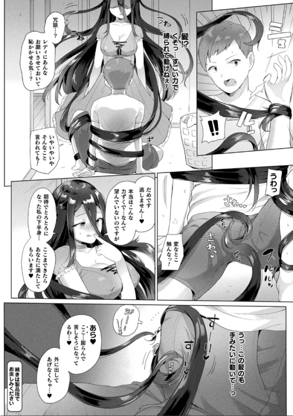 エロ漫画:発情むちむちガールキャラクターデザイン集付き電子書籍限定版 hitomi サンプル画像