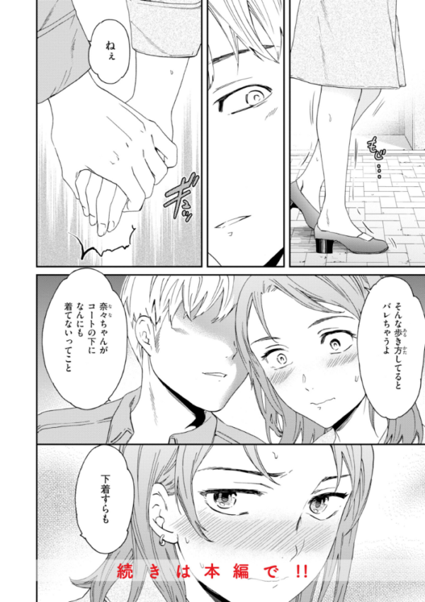 エロ漫画:Bitter Addiction hitomi サンプル画像