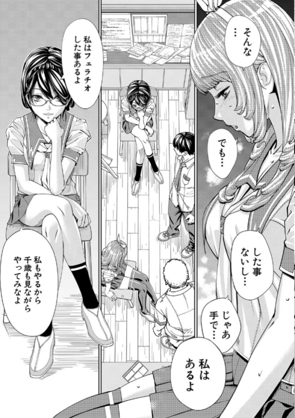 エロ漫画:千歳【1話立ち読み付き】 hitomi サンプル画像