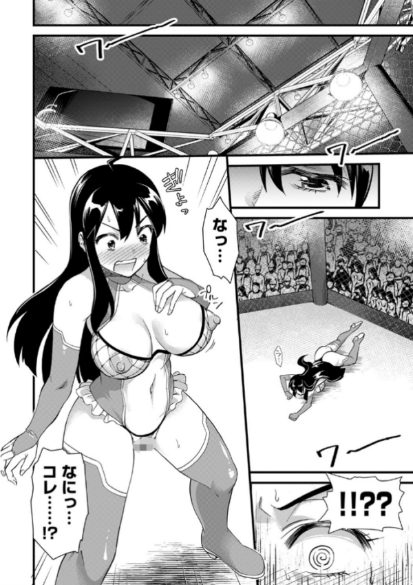 エロ漫画:肉虐エゴイズム 【デジタル特装版】 hitomi サンプル画像