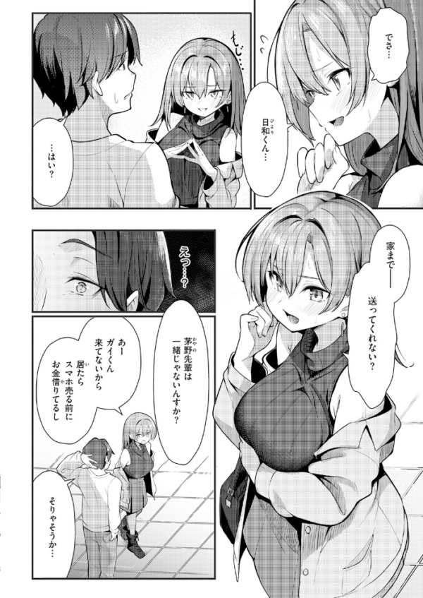 エロ漫画:COMIC快楽天 2026年06月号 hitomi サンプル画像