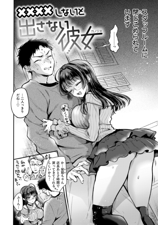エロ漫画:濡恋スイッチ【デジタル版限定おまけ付き】 hitomi サンプル画像