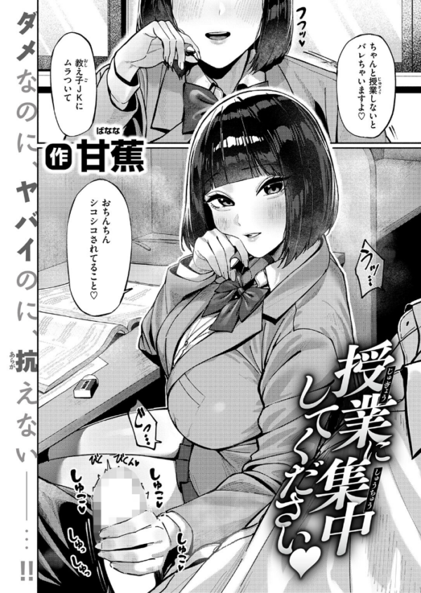 エロ漫画:COMIC失楽天 2026年06月号 hitomi サンプル画像