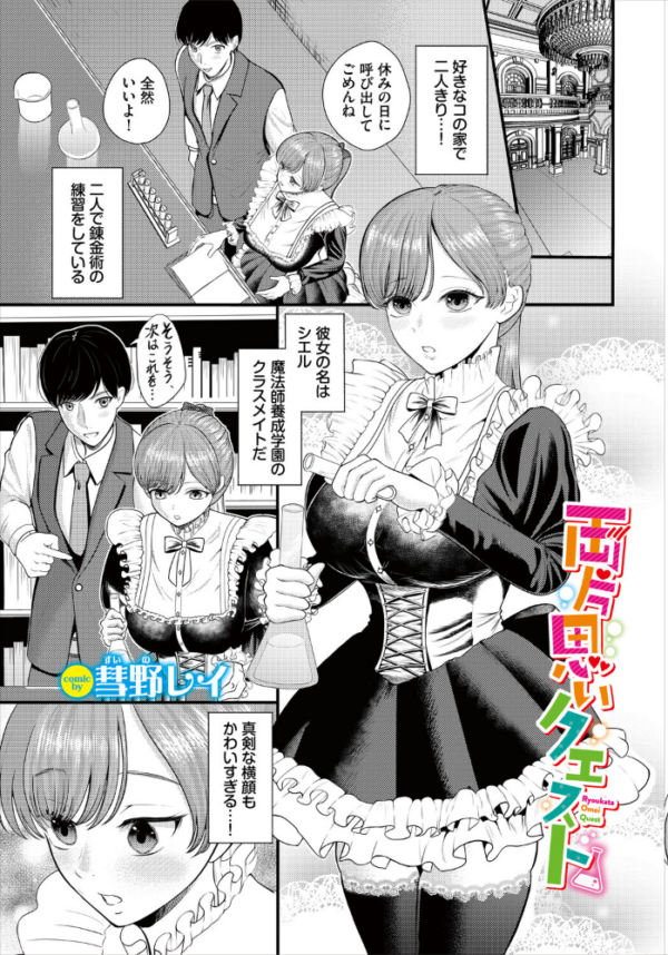 エロ漫画:ダンジョン攻略はSEXで!! VOL.31 hitomi サンプル画像