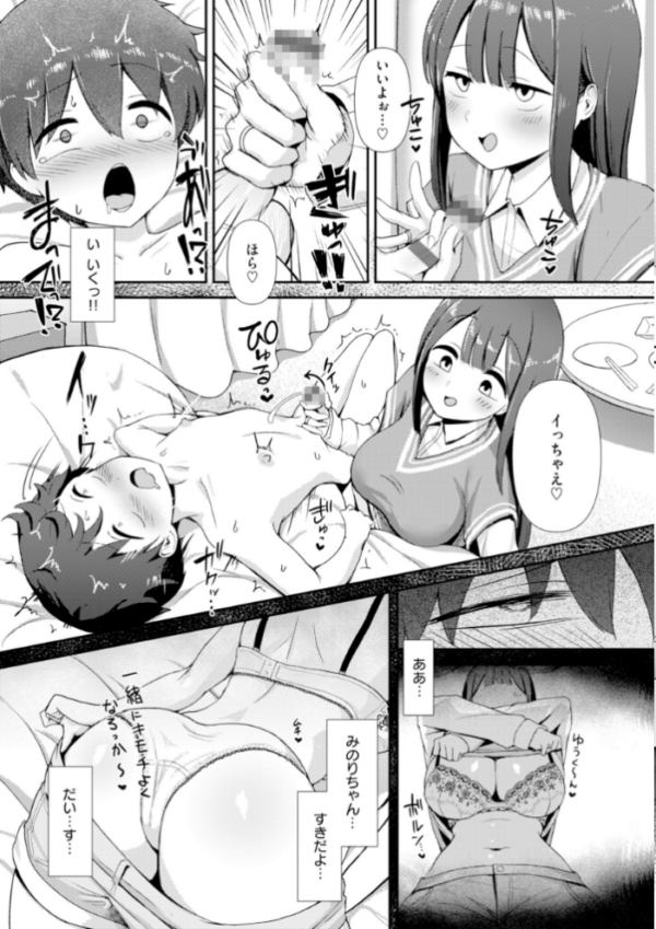 エロ漫画:えろびいき【デジタル版限定おまけ付き】 hitomi サンプル画像