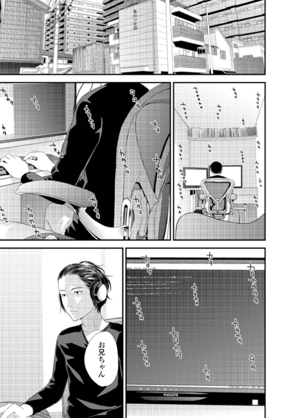 エロ漫画:裏双子愛 第1巻:発端 欲に溺れ、責に沈む【デジタル特装版】 hitomi サンプル画像