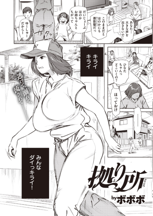 エロ漫画:COMIC快楽天 2020年08月号 hitomi サンプル画像