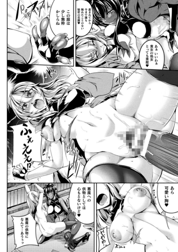 エロ漫画:敗残戦姫〜miserable valkyrie〜 【デジタル特装版】 hitomi サンプル画像