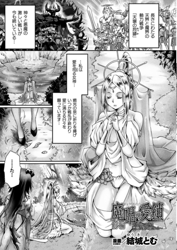 エロ漫画:くっ殺ヒロインズVol.55 hitomi サンプル画像