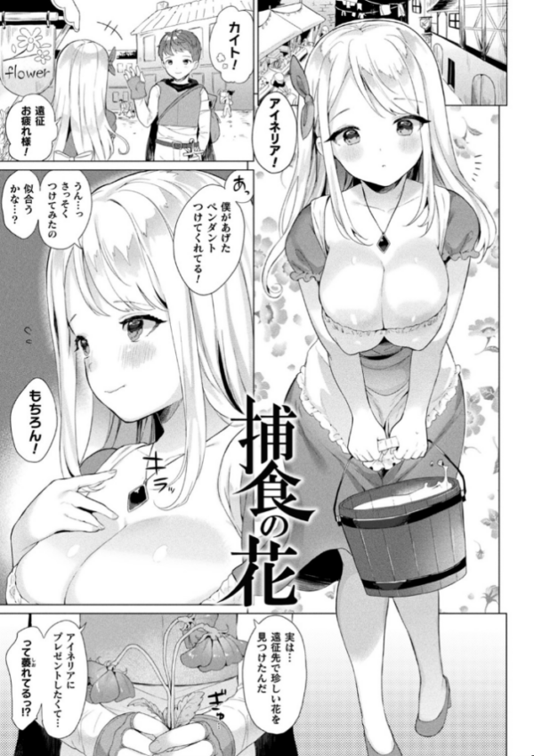 エロ漫画:発情むちむちガールキャラクターデザイン集付き電子書籍限定版 hitomi サンプル画像