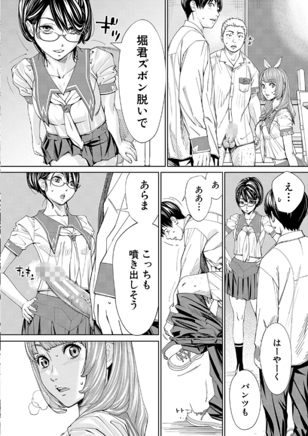 エロ漫画:千歳【1話立ち読み付き】 hitomi サンプル画像