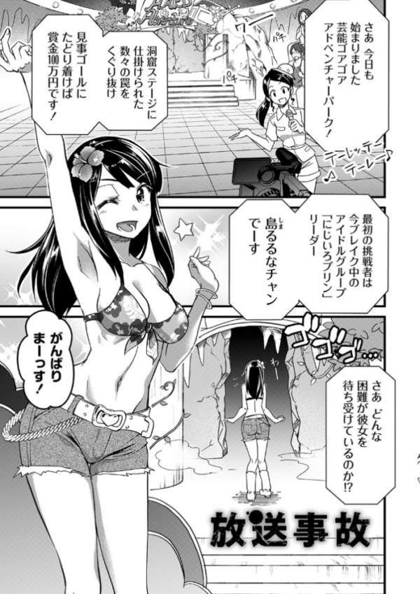 エロ漫画:肉虐エゴイズム 【デジタル特装版】 hitomi サンプル画像