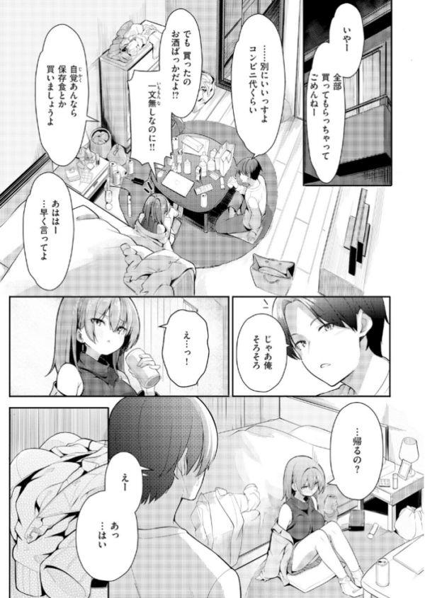 エロ漫画:COMIC快楽天 2026年06月号 hitomi サンプル画像