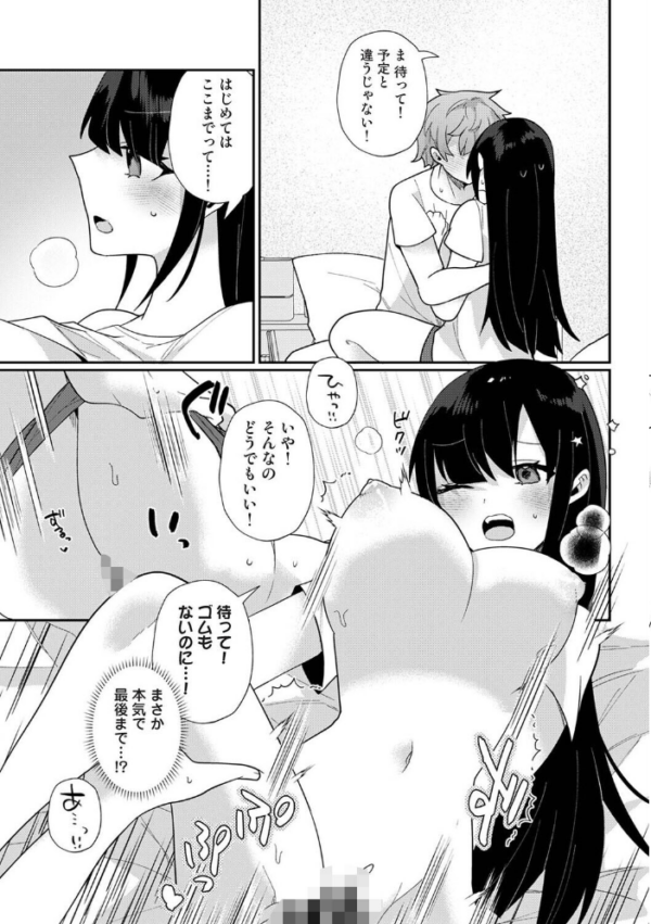 エロ漫画：アナンガ・ランガ Vol.131   hitomi サンプル画像