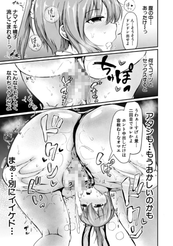 エロ漫画:お姉ちゃんは弟が好き 姉弟交尾記録 hitomi サンプル画像