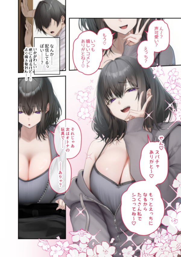 エロ漫画:COMICシャルム 3 hitomi サンプル画像