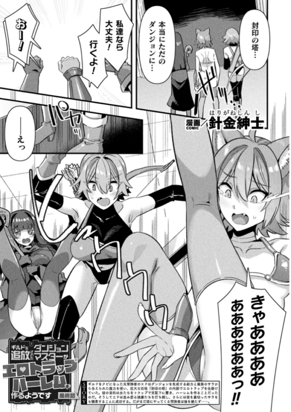 エロ漫画:コミックアンリアル Vol.121 hitomi サンプル画像